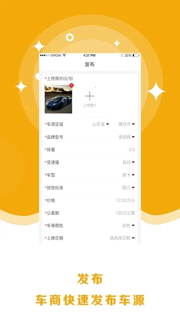 8�ڶ��ֳ�(���ֳ�����ƽ̨)v2.0.8 ��׿���ͼ