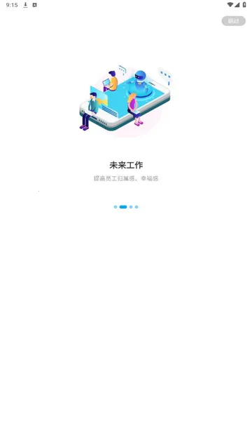 WorkLife(员工办公服务平台) WorkLife(员工办公服务平台)