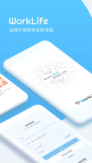 WorkLife(Ա���칫����ƽ̨)v3.33.751.1 ��Ѱ��ͼ