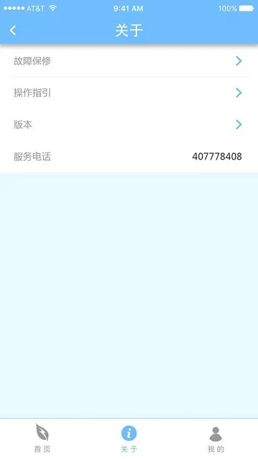 ���ܹܼҰ�׿���ֻ���v1.0.25 �ٷ������ͼ