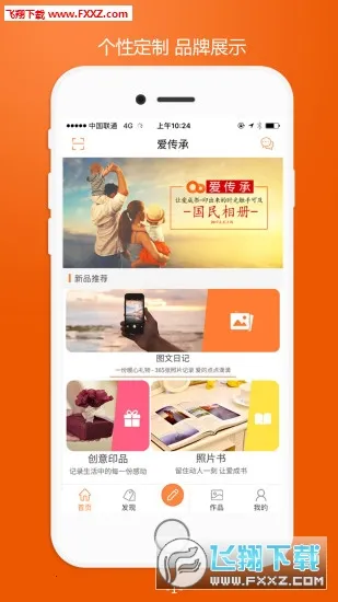 ������(�����ɳ���¼)v2.4.9 �ٷ������ͼ