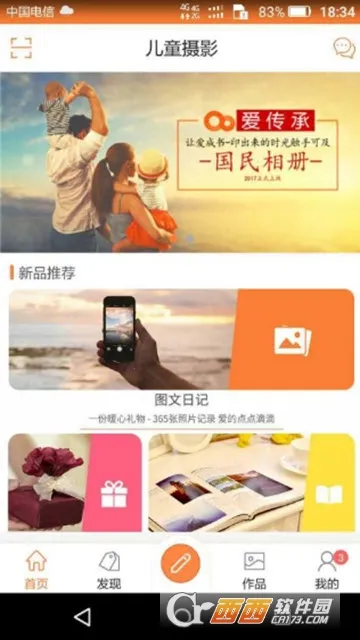 ������(�����ɳ���¼)v2.4.9 �ٷ������ͼ