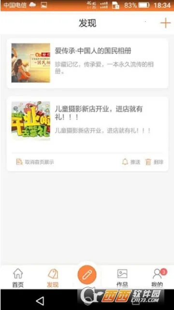 ������(�����ɳ���¼)v2.4.9 �ٷ������ͼ