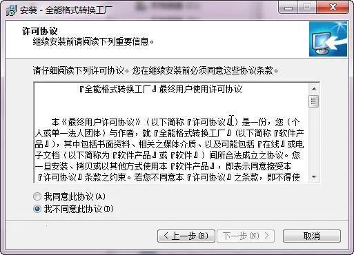 ȫ�ܸ�ʽת������(����Ƶת������)