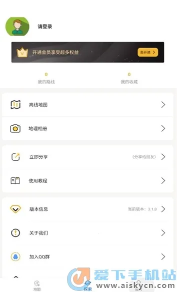 ���绥����ͼ2025�ٷ����°汾v3.2.6 �ֻ����ͼ