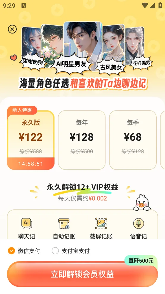 ��ѼAI����2025�ٷ�����v3.1.2 �ٷ������ͼ