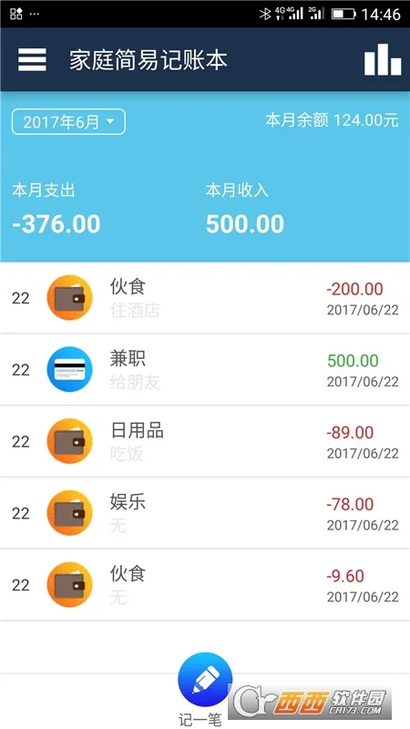 ���׼�ͥ���˱�(��ͥ��������)v66.0 ��׿���ͼ