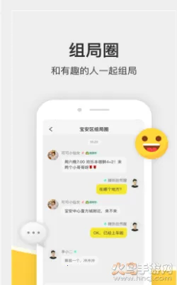 ��Ȧ(�籾ɱ�罻��Ϸ)v4.0.3 �ٷ������ͼ