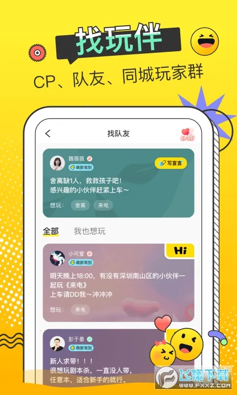 ��Ȧ(�籾ɱ�罻��Ϸ)