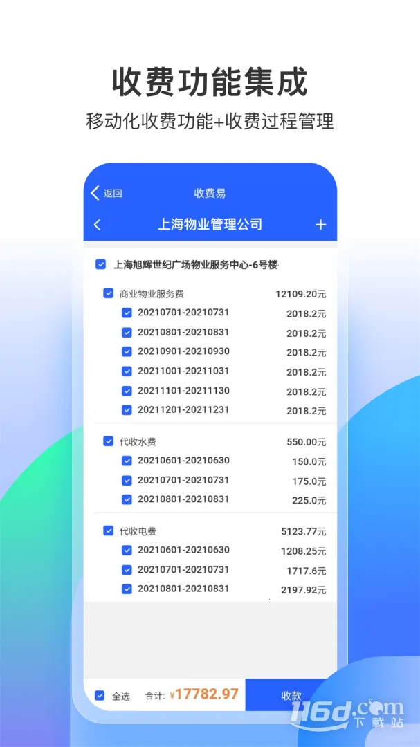 ��С��(�����칫����)v1.7.8 �ֻ����ͼ