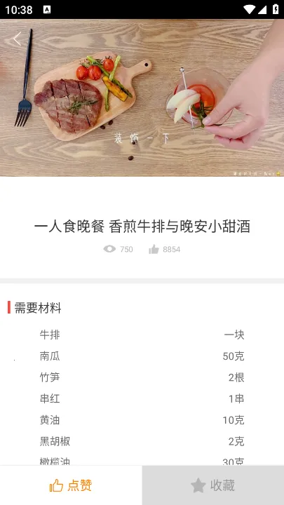 ����ʳ��(��ʳ��ѧ����)v5.0.3 ��׿���ͼ