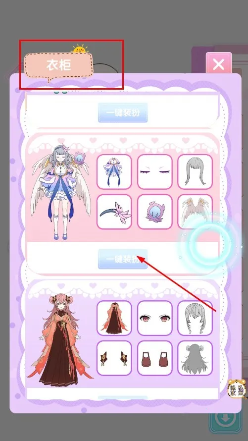 时尚娃娃生日会(时尚换装游戏) 时尚娃娃生日会(时尚换装游戏)