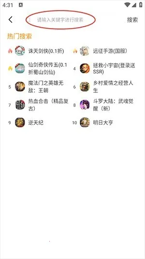 八点游戏盒(游戏资源平台) 八点游戏盒(游戏资源平台)