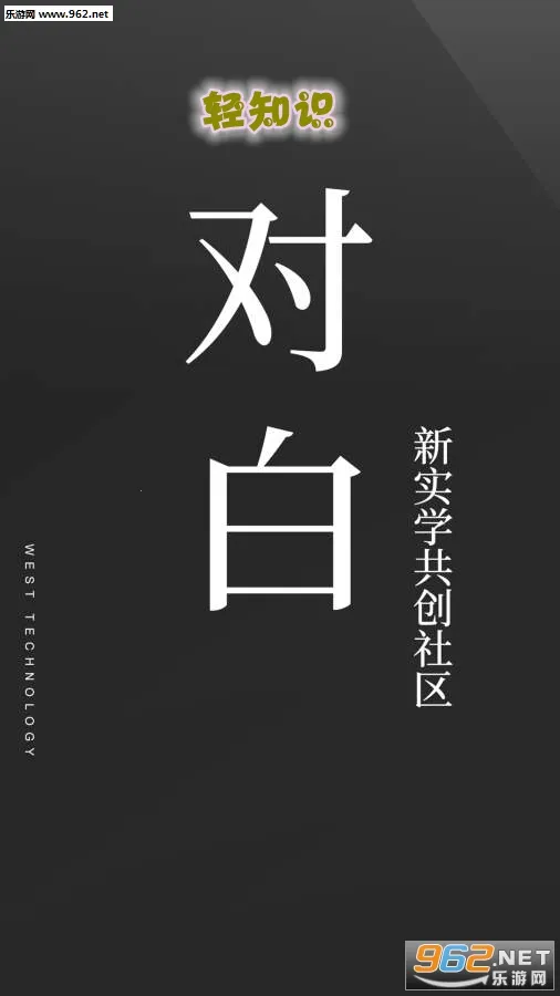 轻知识(知识社交软件) 轻知识(知识社交软件)