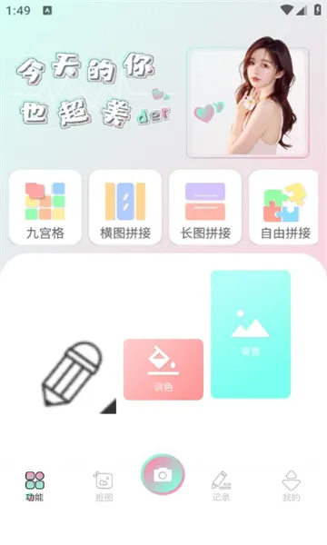 �뻭Ȥ�İ�׿���ֻ���v2.0.1 �ٷ������ͼ