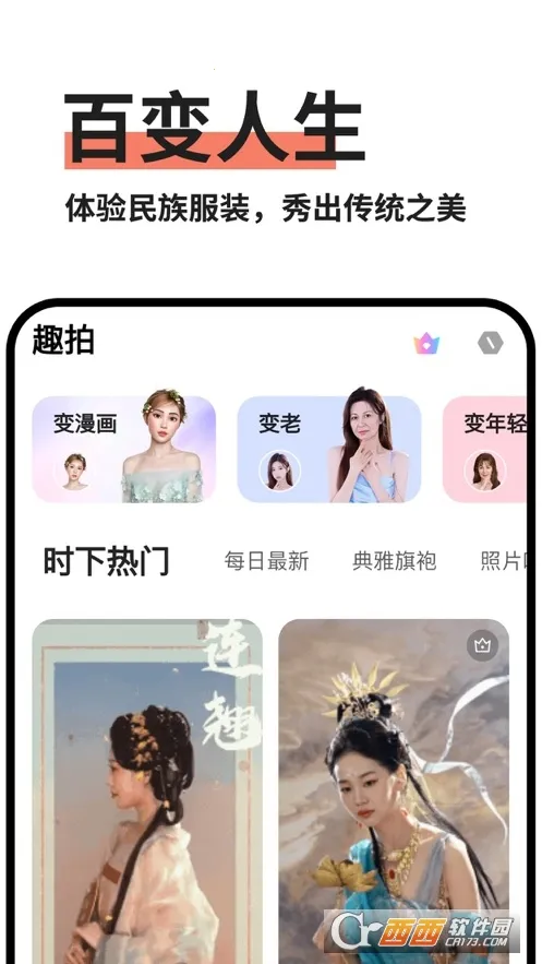 �뻭Ȥ�İ�׿���ֻ���v2.0.1 �ٷ������ͼ