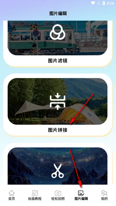 秒画趣拍安卓版手机版 秒画趣拍安卓版手机版