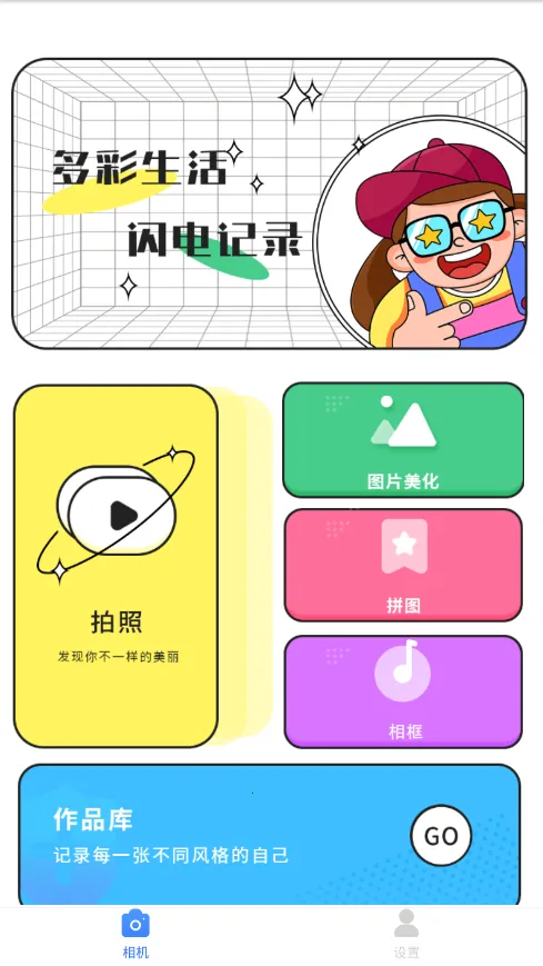 ȫ�������2025�ٷ����°汾v5.3.4 �ֻ����ͼ