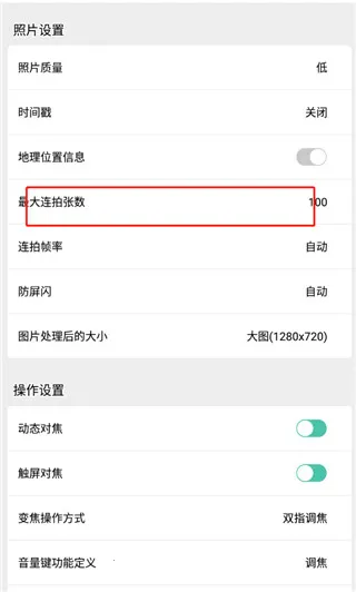 全能照相机2025官方最新版本 全能照相机2025官方最新版本