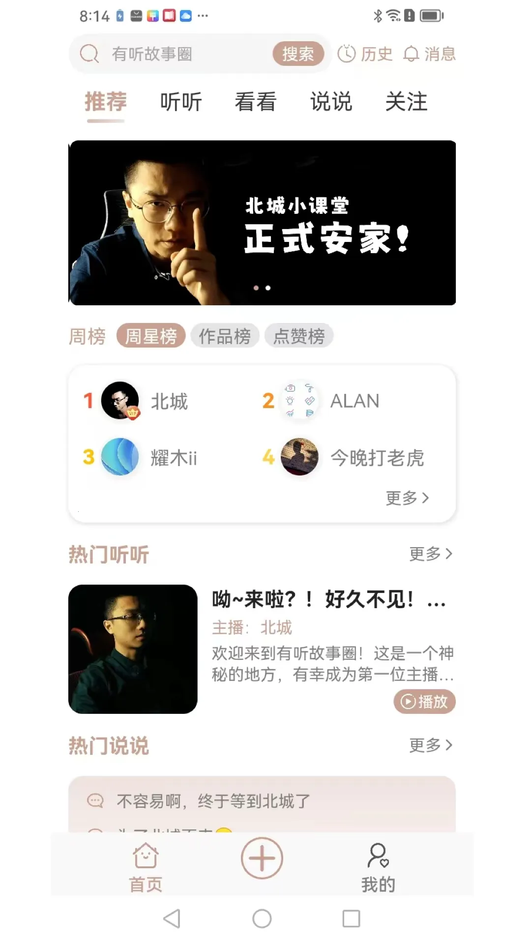 ��������Ȧ2025���°汾v1.2.7 �ٷ������ͼ