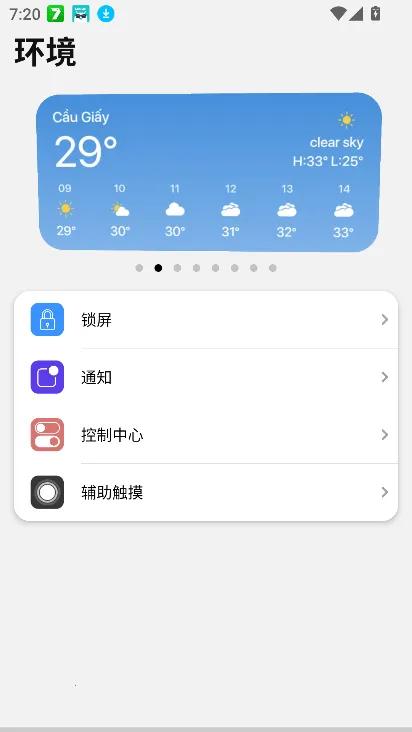 a����̨2025���°汾v2.0.9 �ٷ������ͼ