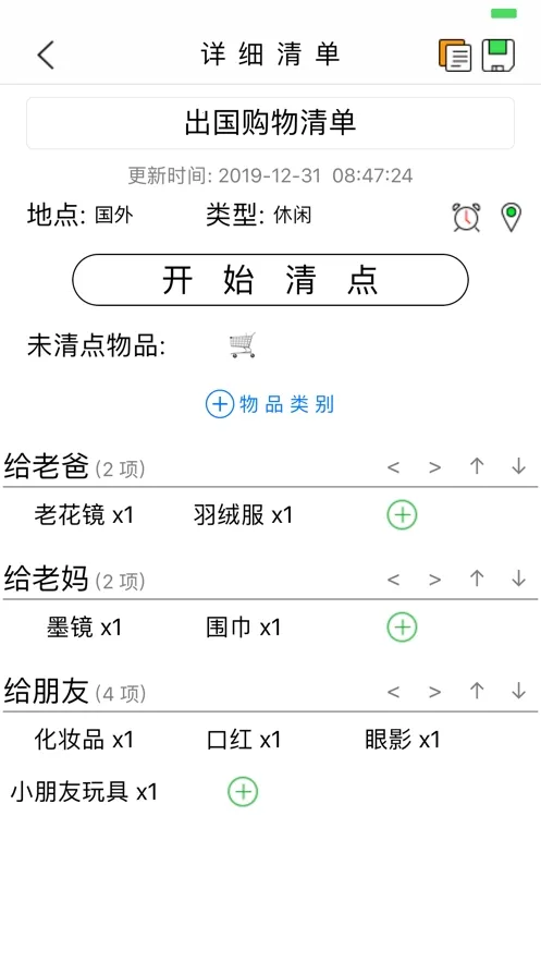 �嵥����2025���ذ�װv1.0.3 �ٷ������ͼ