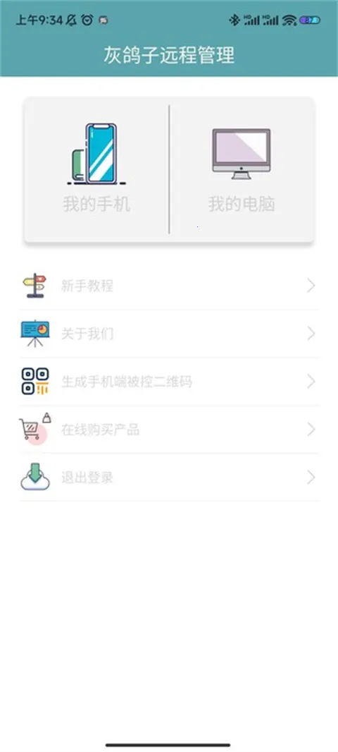 �Ҹ���Զ�̿���2025���°汾