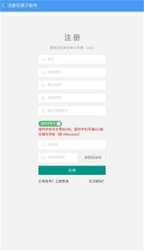 �Ҹ���Զ�̿���2025���°汾v1.0.4 �ֻ����ͼ