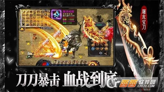 ��Ѫ֮ŭ2025���ذ�װv4.2.2-00-251216 ��׿���ͼ