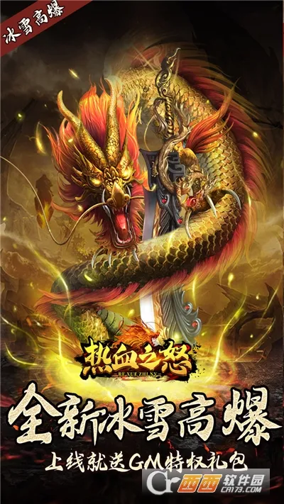 ��Ѫ֮ŭ2025���ذ�װ