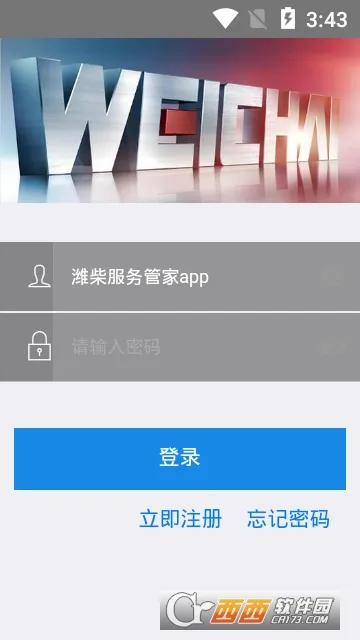 Ϋ�����ܼ�(Ϋ��ά�޷���ƽ̨)v1.1.8 ��׿���ͼ