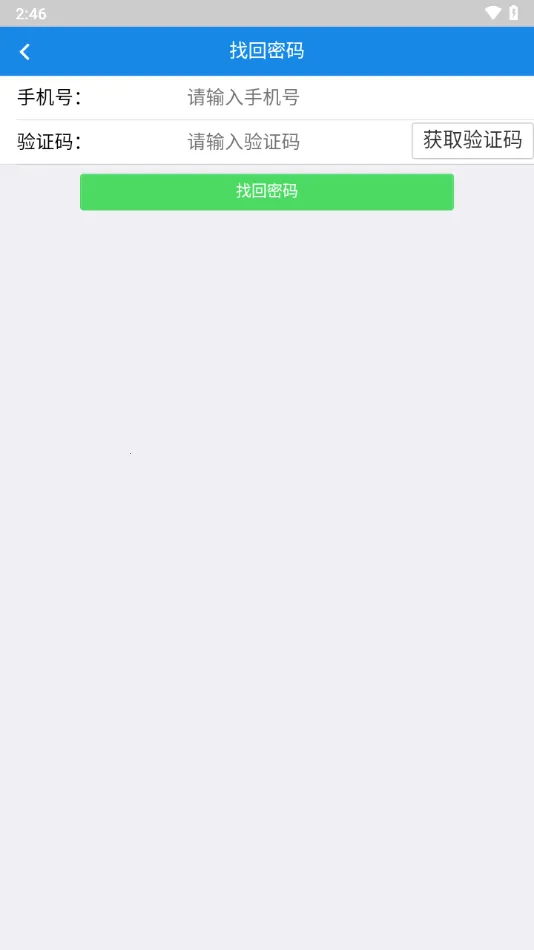 Ϋ�����ܼ�(Ϋ��ά�޷���ƽ̨)v1.1.8 ��׿���ͼ