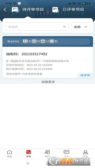 һ��ר������(ר�ҷ���ƽ̨)v1.0.4.1 ��Ѱ��ͼ