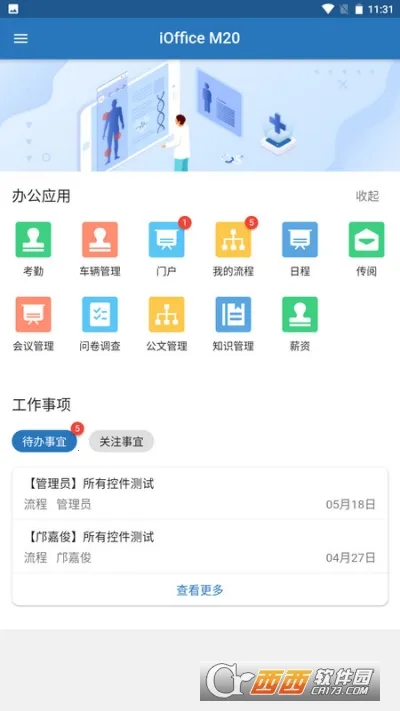 iOffice M20��׿���ֻ���v1.0.0 �ٷ������ͼ