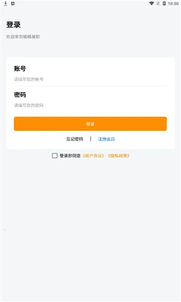 ���ټ�ְ(��ְ��Ϣƽ̨)v1.0.1 �ֻ����ͼ