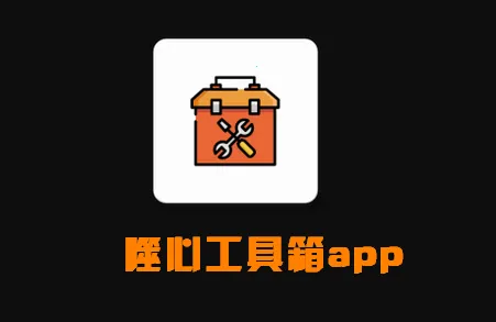 ���Ĺ�����(ʵ�ù��߼���)