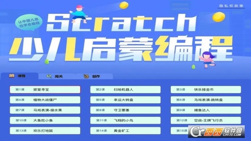 ScratchJr2025�ٷ�����v1.5.11 �ٷ������ͼ