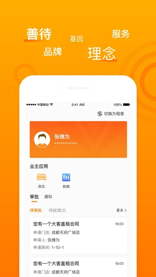 ����ʱ��(�ⷿ��������)v1.3.12 ��׿���ͼ