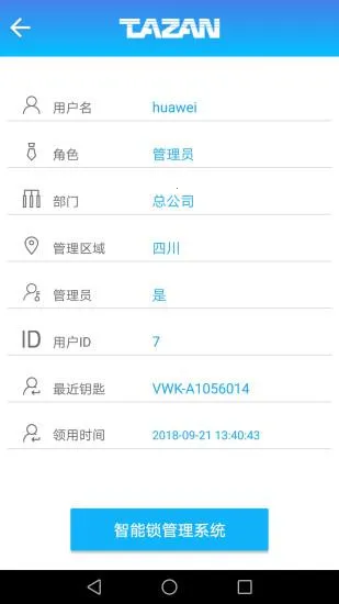 ̩Ȼ����о����ϵͳ2025���°汾v1.9.72 �ֻ����ͼ