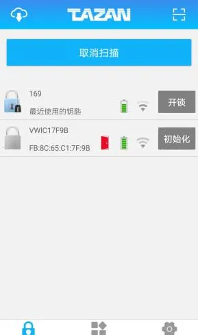 泰然智能芯锁控系统2025最新版本 泰然智能芯锁控系统2025最新版本
