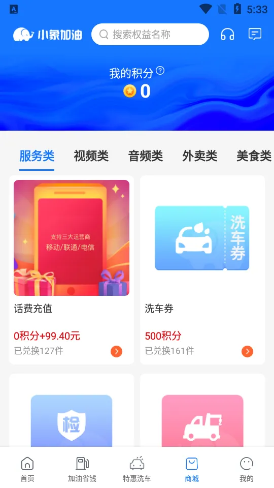 С�����(���ͷ�������)v7.0.1 �ֻ����ͼ