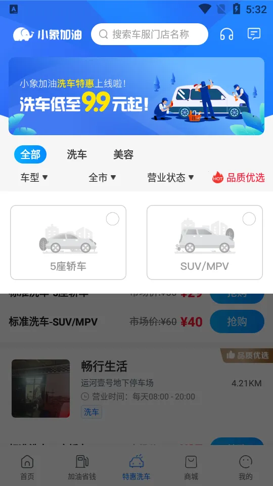 С�����(���ͷ�������)v7.0.1 �ֻ����ͼ