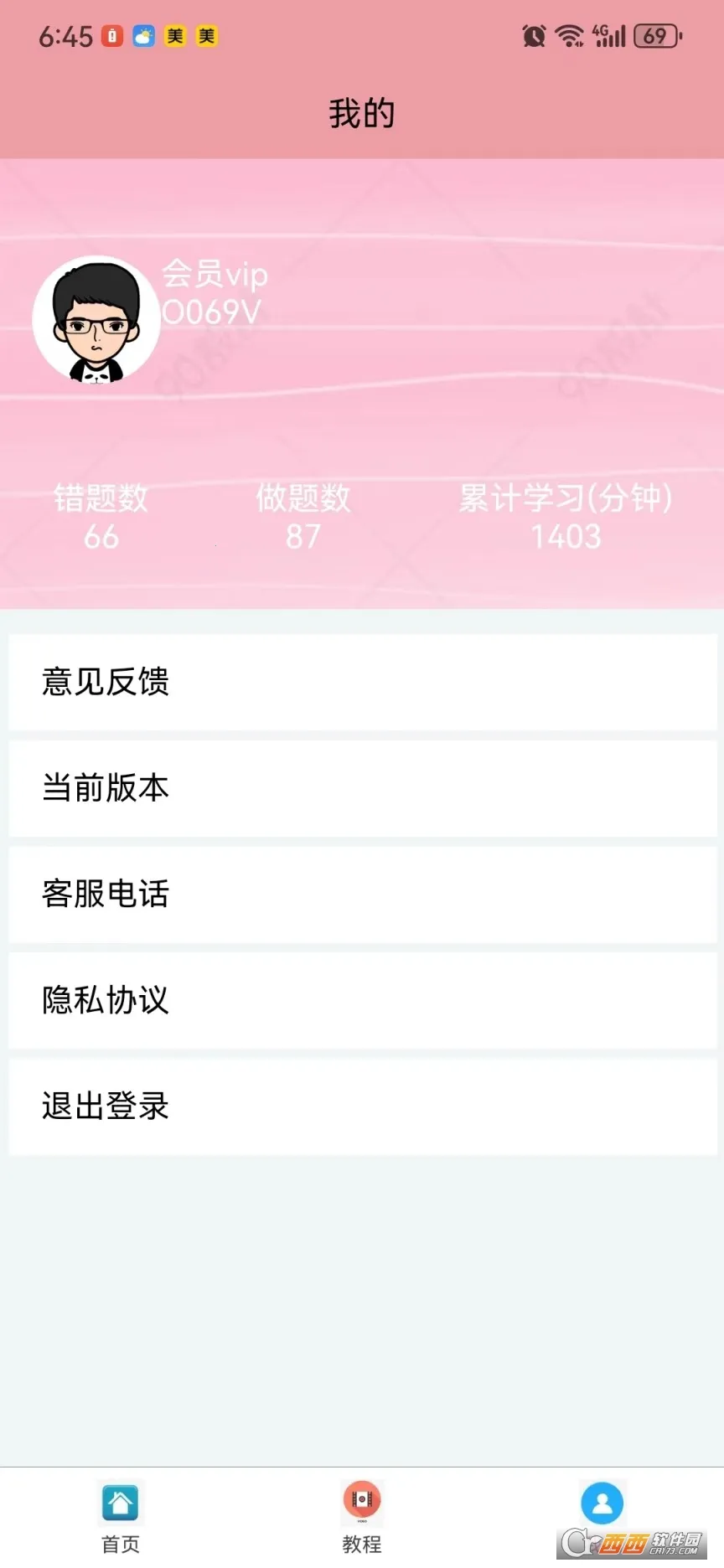 �����ݿ�2025�ٷ����°汾v505 �ٷ������ͼ