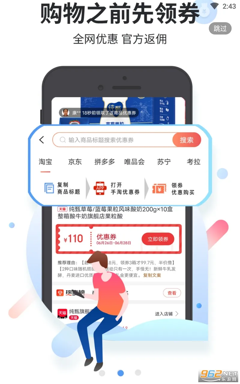 �����Ż�ȯ2025�ٷ����°汾v1.0.127 �ֻ����ͼ