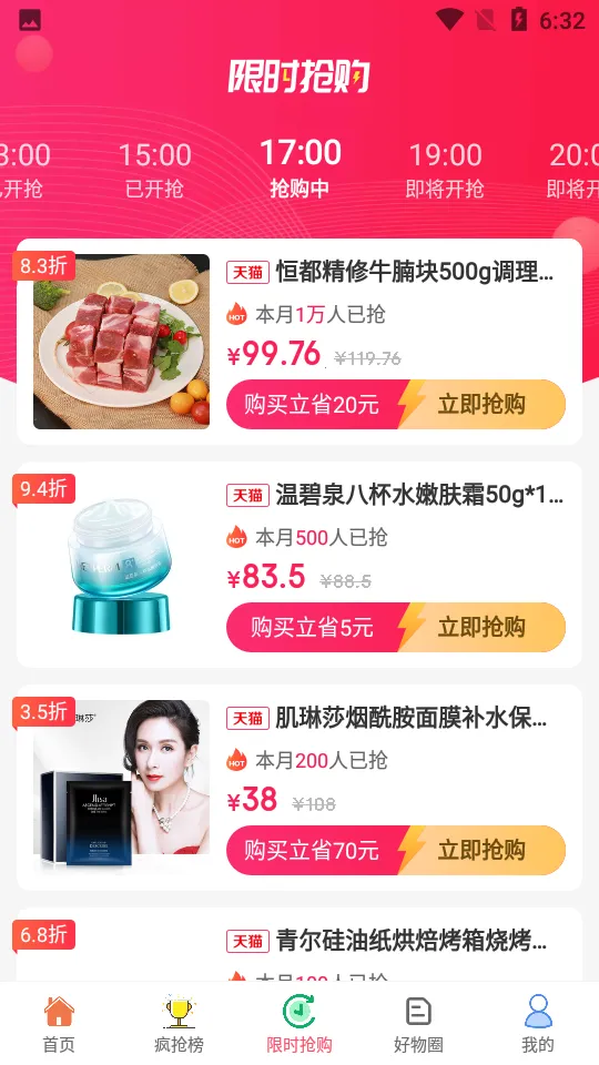 �����Ż�ȯ2025�ٷ����°汾v1.0.127 �ֻ����ͼ