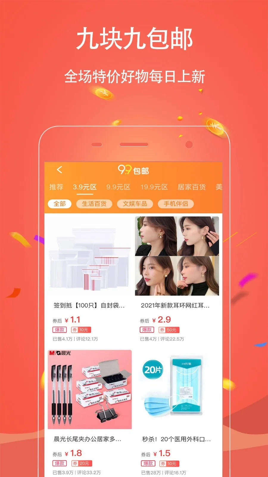 �����Ż�ȯ2025�ٷ����°汾v1.0.127 �ֻ����ͼ