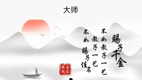 萌宝起名(宝宝起名软件) 萌宝起名(宝宝起名软件)