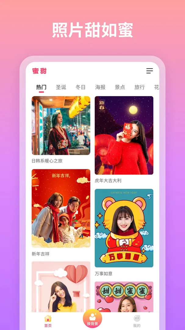 ������ͼƴͼ(ͼ��༭ƽ̨)v1.2.1.101 �ٷ������ͼ