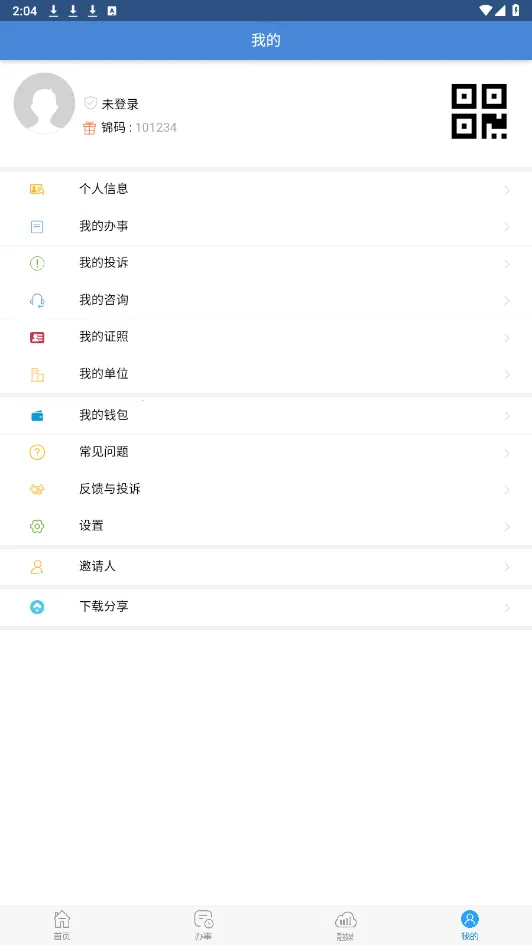 ����ͨ(���ݱ������)v2.2.7 ��׿���ͼ