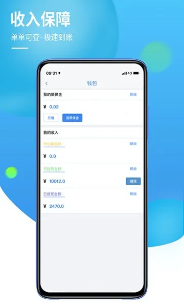 960����(ά�޽ӵ�ƽ̨)v2.0.9 �ֻ����ͼ